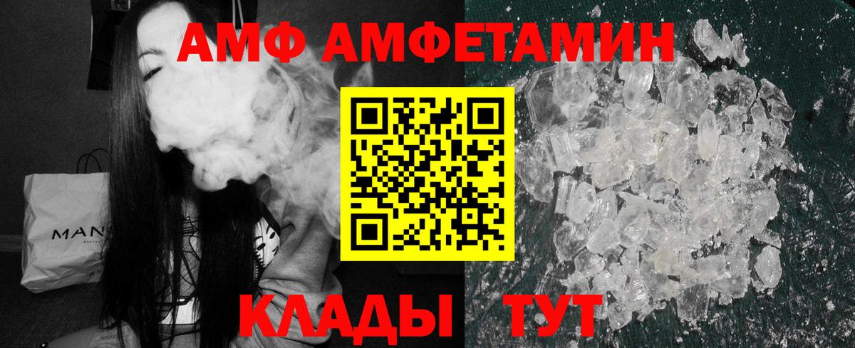 АМФЕТАМИН VHQ Партизанск