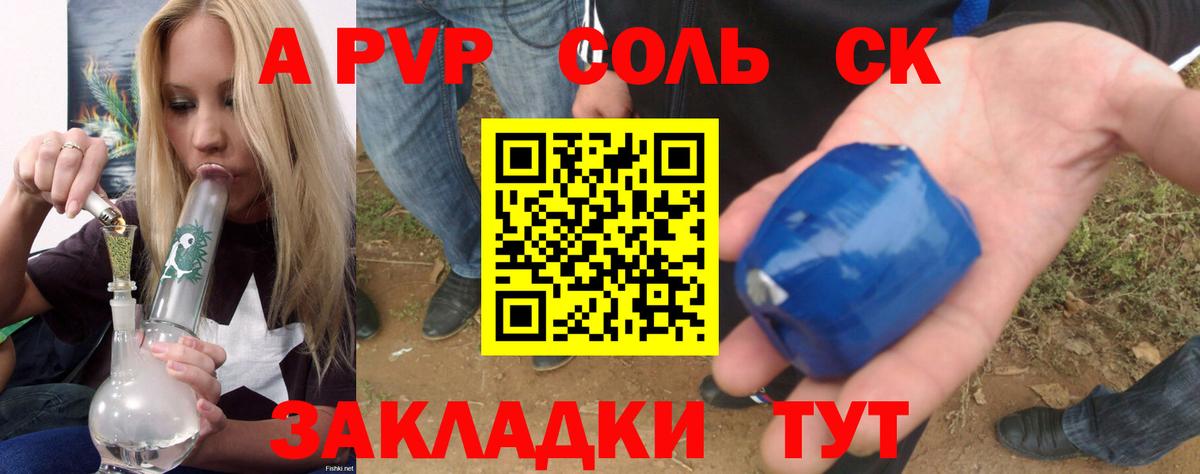 цены   APVP СК  Партизанск  А ПВП  Вход с VPN  Alfa_PVP крисы CK 
