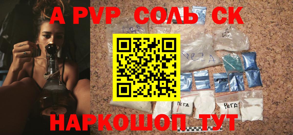 Alpha-PVP мука Партизанск