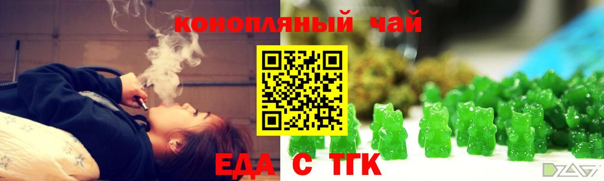 Партизанск  Печенье с ТГК марихуана  Вход с VPN 