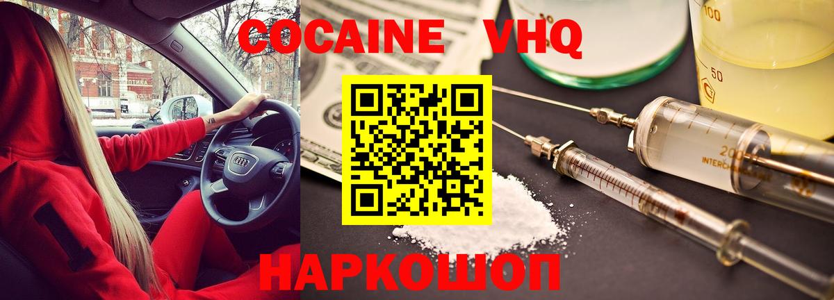 COCAIN Эквадор  Вход с VPN  Партизанск 