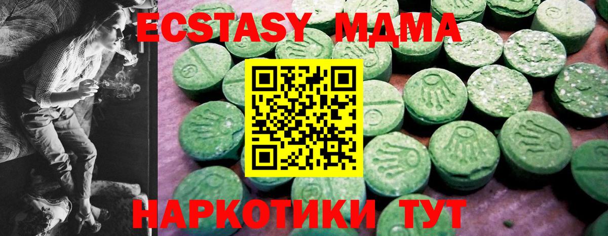 Ecstasy  Вход с VPN  Экстази круглые  Партизанск  Ecstasy DUBAI 