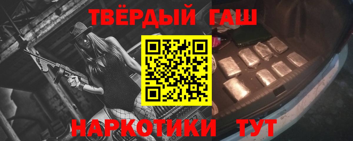 ГАШИШ хэш  Вход с VPN  Партизанск  ГАШ гарик 