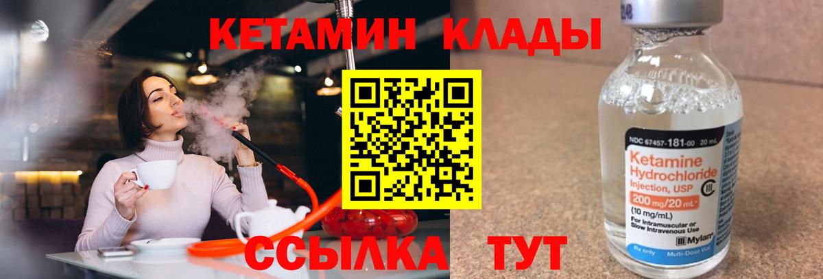 Партизанск  Кетамин ketamine  Вход с VPN  Кетамин ketamine 