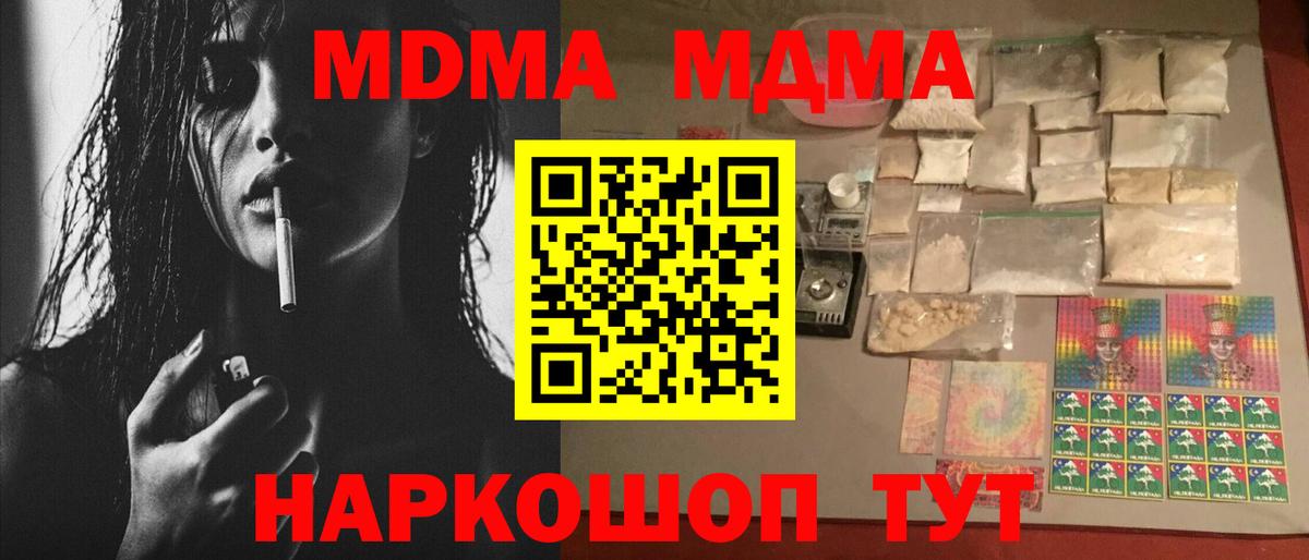 MDMA crystal Партизанск