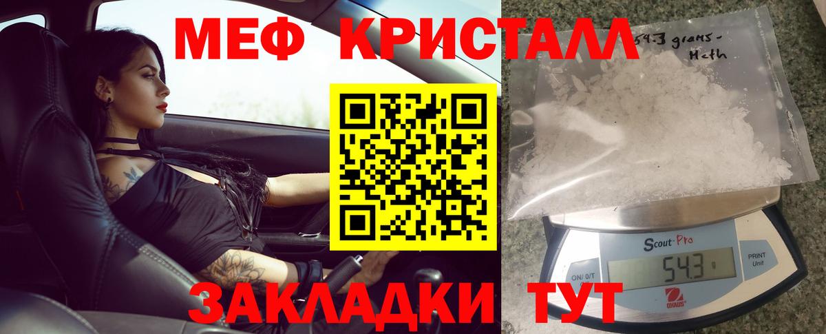 Меф Партизанск