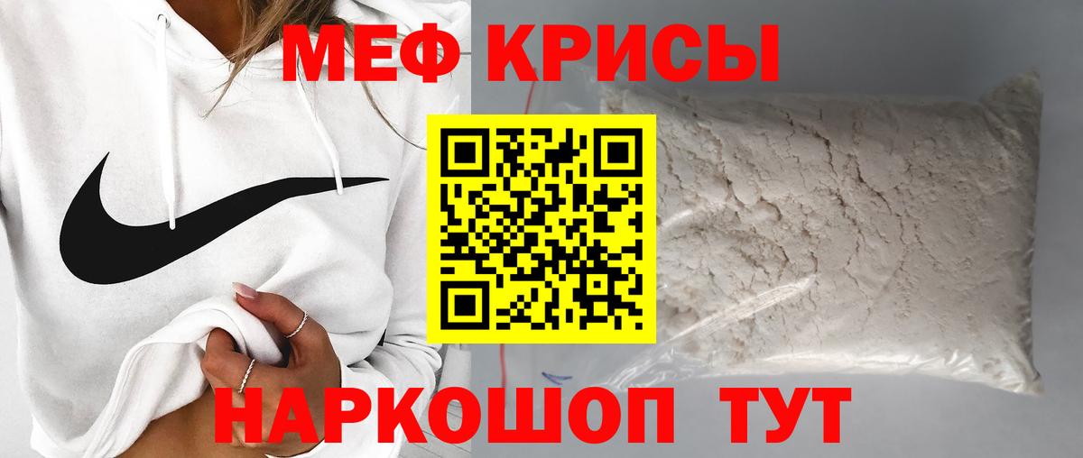 Меф VHQ  Мефедрон  Партизанск  Вход с VPN 