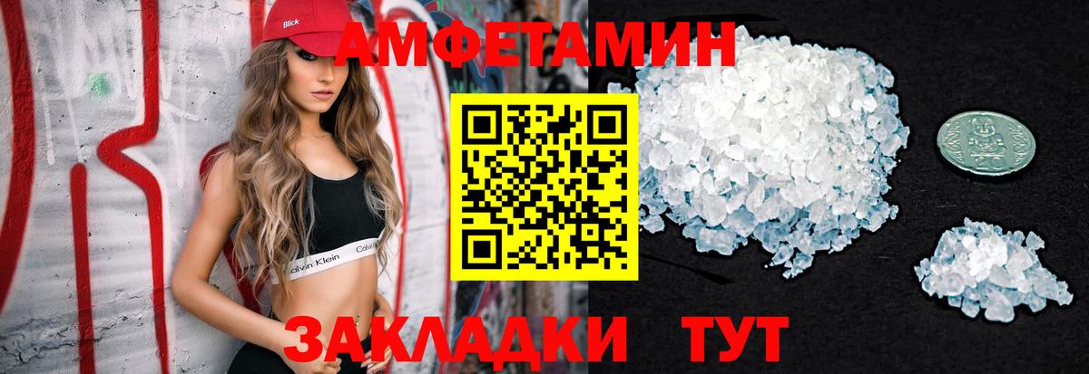 Метамфетамин кристалл Партизанск
