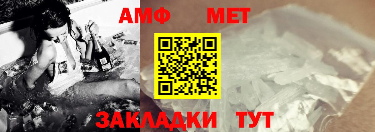 Партизанск  Метамфетамин Methamphetamine  Вход с VPN 