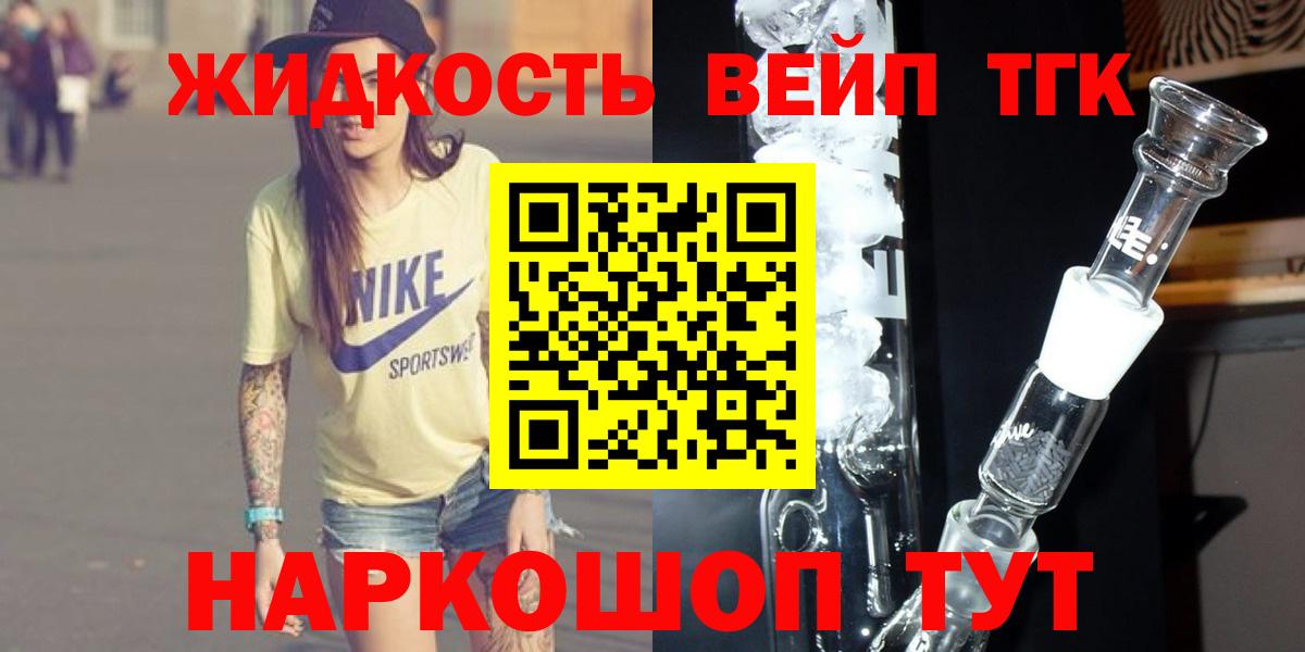 Партизанск  Дистиллят ТГК гашишное масло  Вход с VPN 