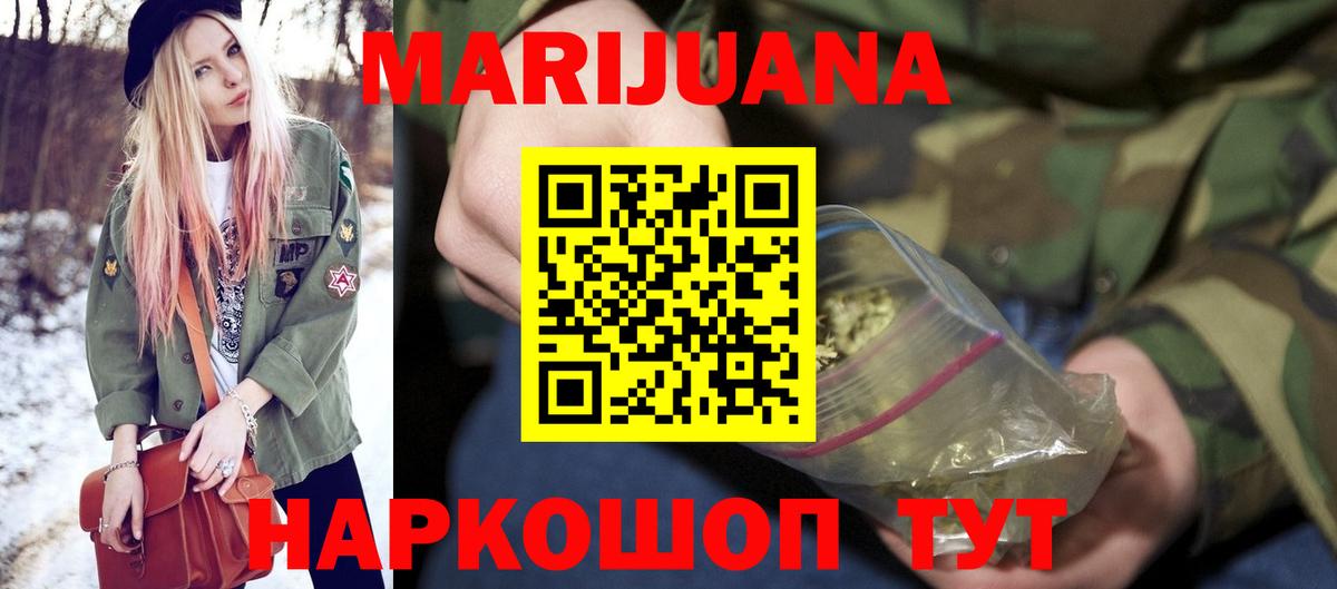 Конопля планчик  МАРИХУАНА гибрид  Бошки марихуана SATIVA & INDICA  Вход с VPN  Бошки марихуана индика  Партизанск 